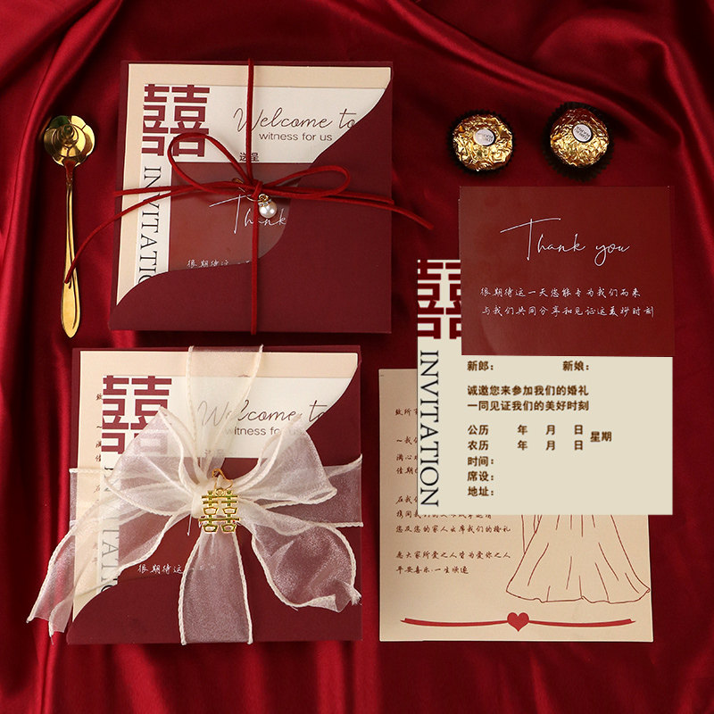 请柬喜帖婚礼e2023结婚请帖高级感简约小众纸质婚宴邀请函定制打