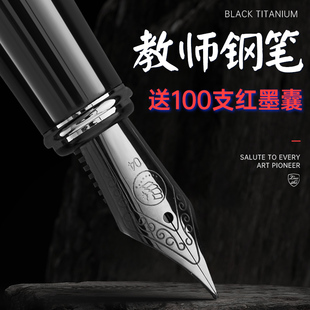 红笔老师专用钢笔教师批改作业批礼物粗头送粗红色改红美工笔美工