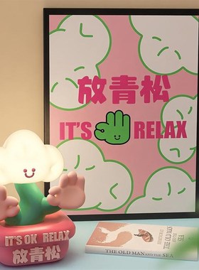 放青松办公室桌面情绪稳定神器解压轻松小摆件Q好物生日礼物男女