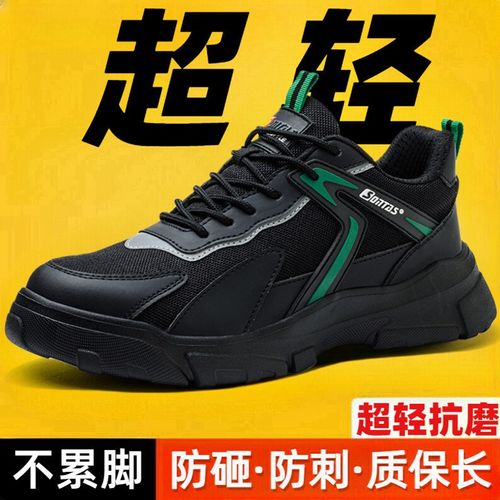 劳保鞋男款防f砸防刺穿透气男士轻便老保新式绝缘工地夏季钢头钢