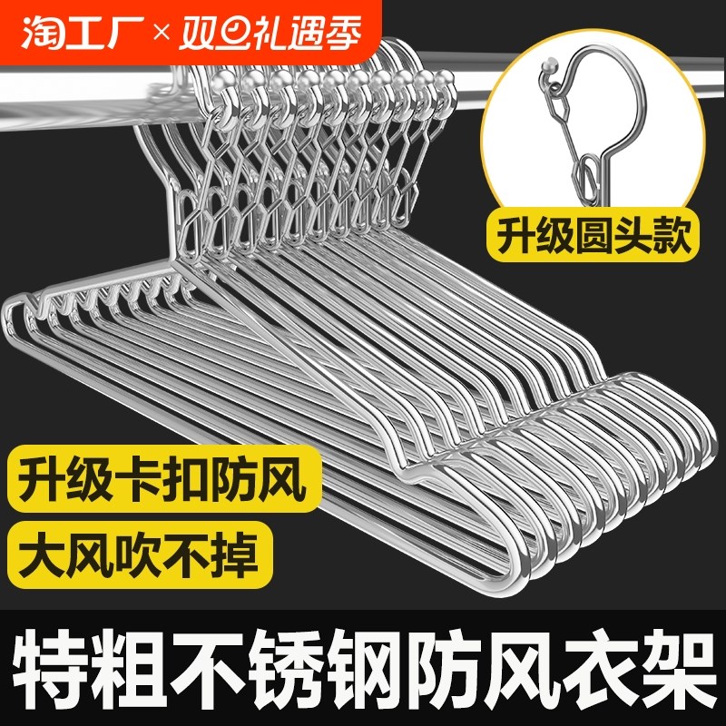 特粗防风衣架家i用晾衣架不锈钢用挂钩晒固定扣防掉卡扣室外防吹
