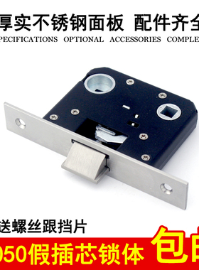 5050b单舌锁体恒大门锁配件5850不锈钢单舌假插芯锁体卫生间门锁