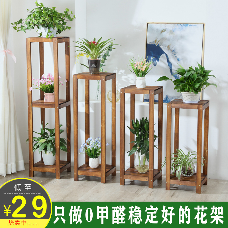 花架子客厅阳台实木质多层室内吊兰单个中K式落地式置物绿萝花盆