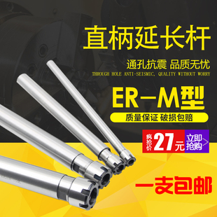 直柄延长杆ER夹头加硬车床ER8 3T2加长杆ER延长杆