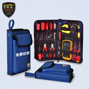 法斯特电工e工具包小号便携帆布多功能维修随身家用网络工具收纳