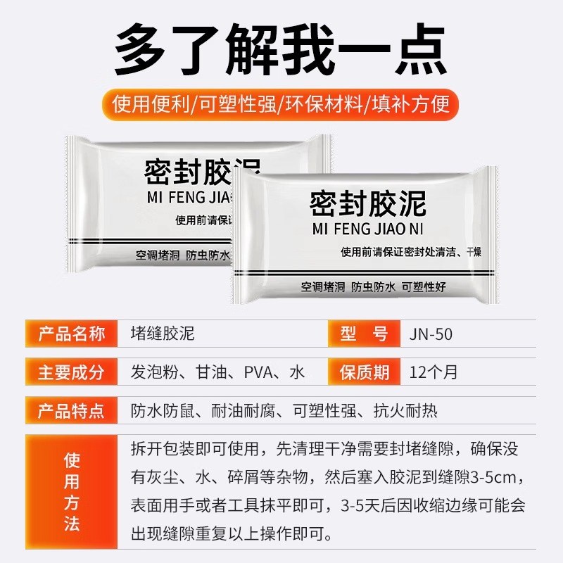 密封胶泥空调洞孔口白色堵塞补墙填充F下水管道防水防反臭堵洞神