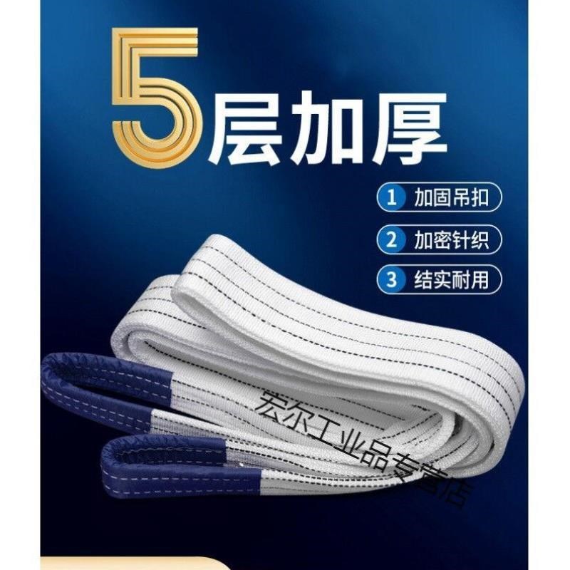 起重吊带吊装带工业扁o平1吨2工地双扣吊树吊车吊机行车布吊绳5层