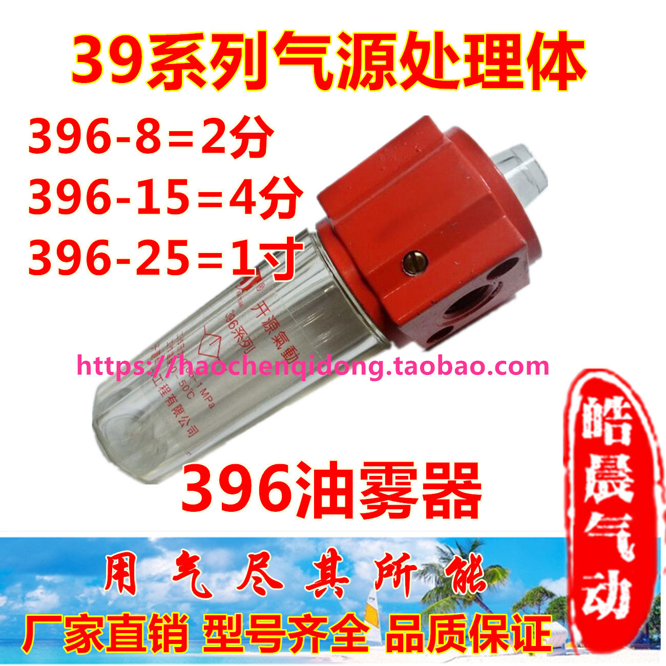 39系列气源处理器油雾器396-t8/15/25给油器油水分离器G1/4 1/2 G