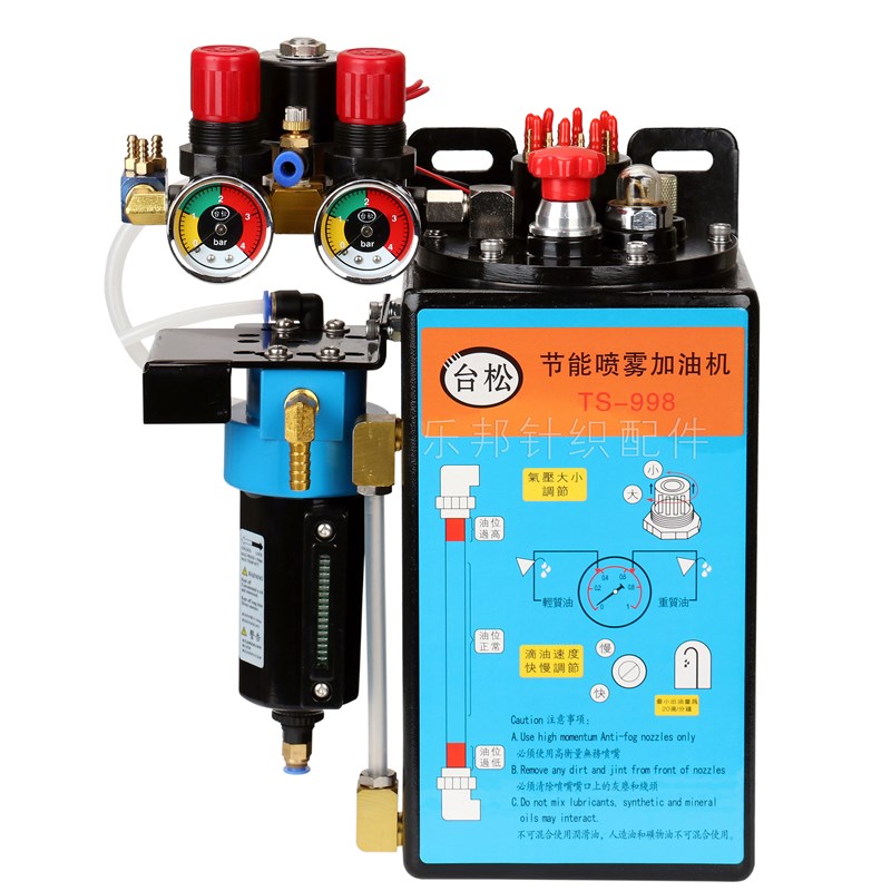 正品台松喷油机升松喷雾式加油机太山供油设备乐邦针织大圆机配件