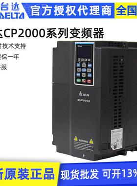 V货FD505CP43-00 台达销售 变频器 55KSW 正XBA品现 可开发票