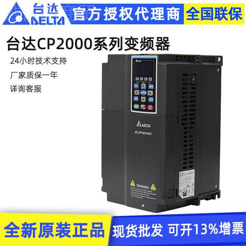 V货FD505CP43-00 台达销售 变频器 55KSW 正XBA品现 可开发票