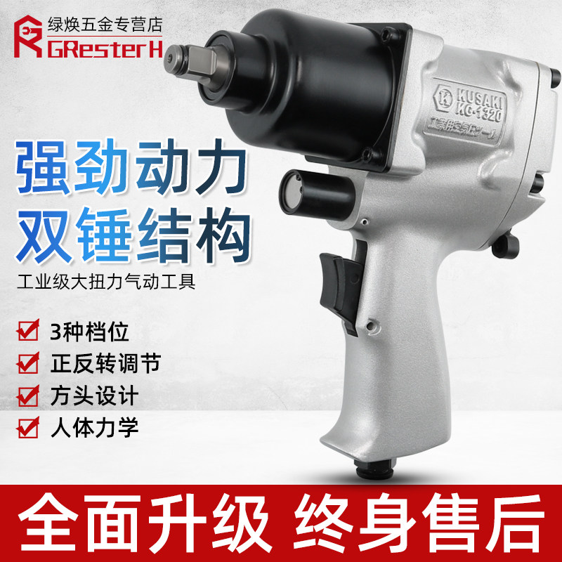 进口级风炮气动扳手工具小风炮大扭力汽修车1/2寸汽动风暴工业级