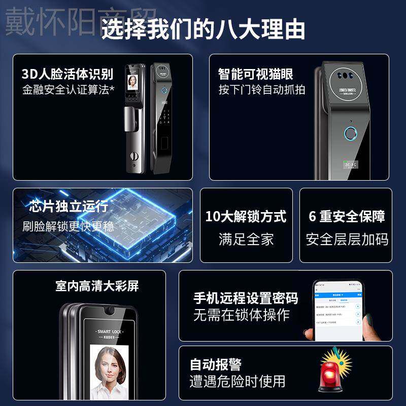 全自别动指用纹锁识智眼能门锁密码SSN锁家防盗门可视猫电子门锁