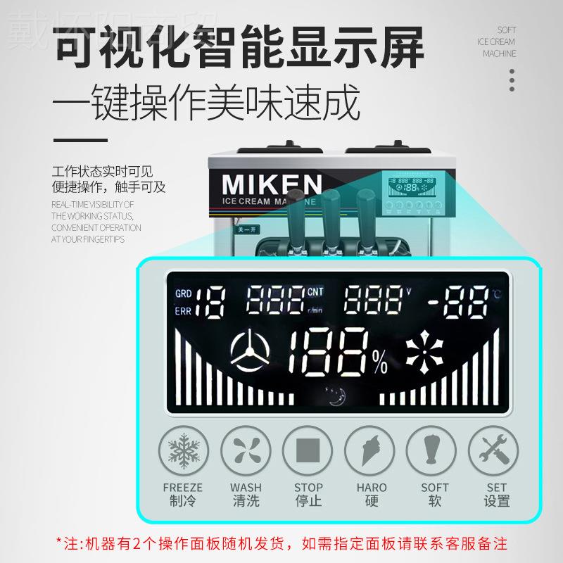 软质冰激机商用立式台式甜机筒机大型全自动圣凌代MEA甜厂筒冰淇