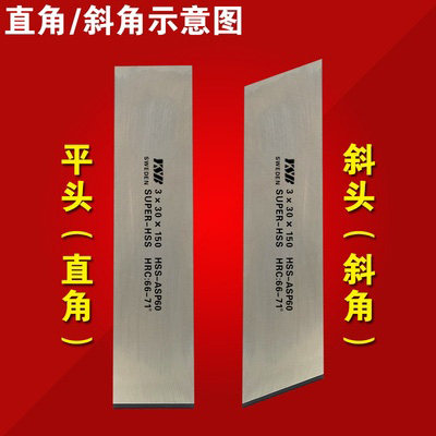 高硬白钢刀条粉末钢瑞典一胜百ASP60刀片6 8mm高速钢刀坯胚车刀