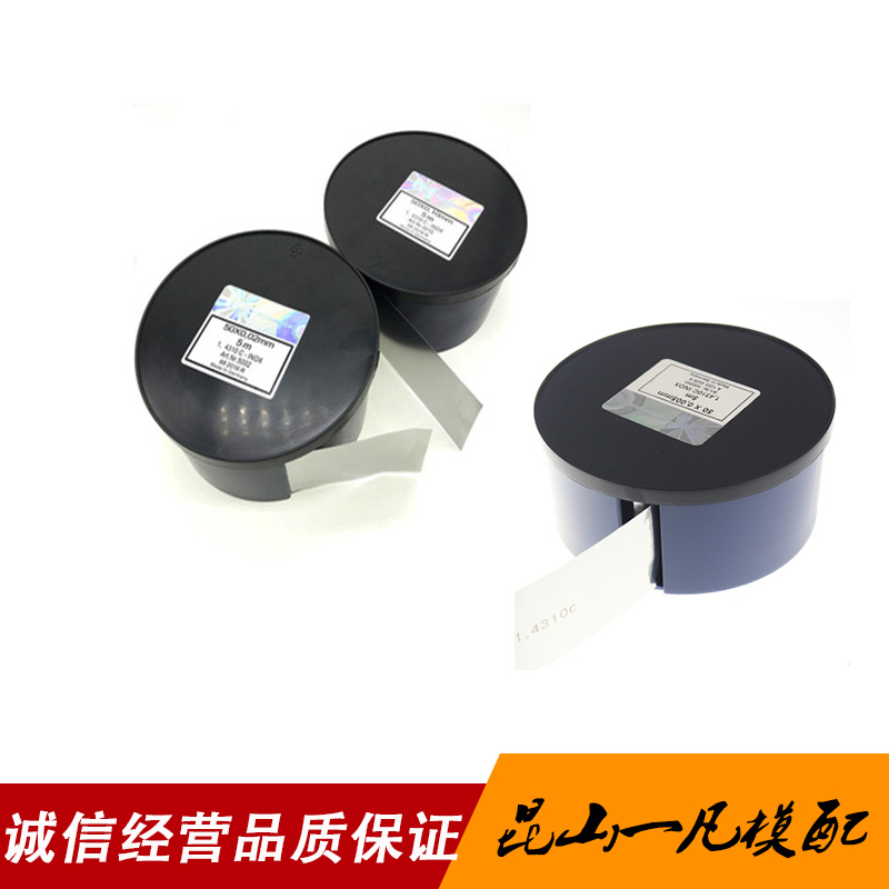 H+S精密垫片间隙片 不锈钢垫片 模具机械塞尺塞片 矽钢片50MM宽度