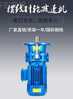 ll立式摆线针轮1减速WSL机BL/Y0/BLD0-9/11/47/23/2935/3/59/71-0