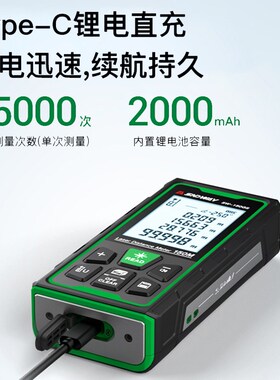 深达威绿光测距仪SW80GS户外红外线测量距离工具量房仪激光电子尺