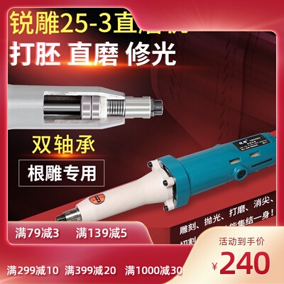 锐雕电磨机电动小型手持直磨机木雕根雕打胚手工打磨高速雕刻工具