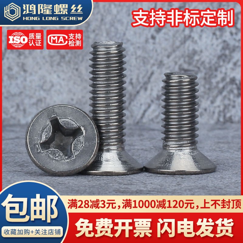 M1.4M1.6~M10 TA2纯钛沉头十字螺钉GB819平头钛合金螺丝机牙机丝