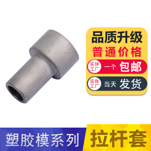 20非标定制模具小拉杆套品质保证 厂家直供12 9级A型C型螺丝13