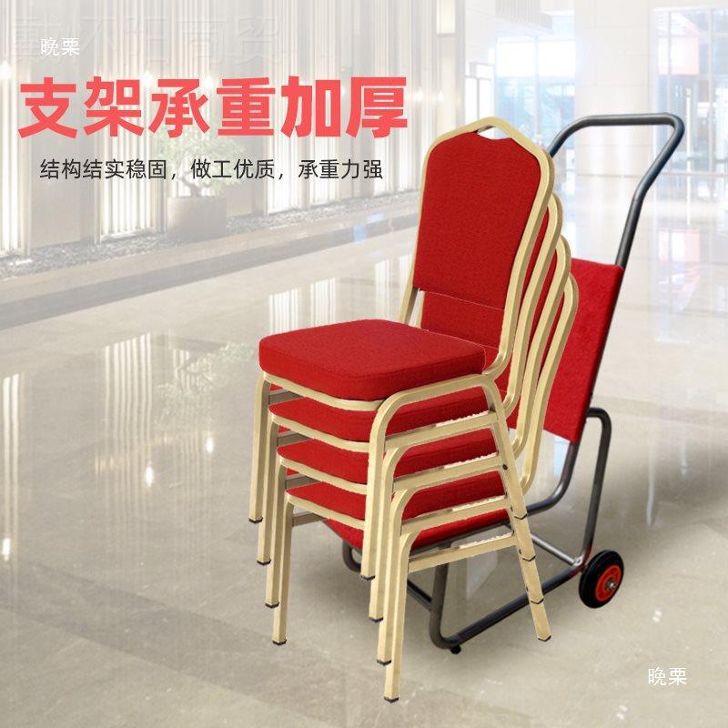 酒店运椅车运输车KHR宴会餐厅金属贵推婚宾铝金椅子庆户合外拉车