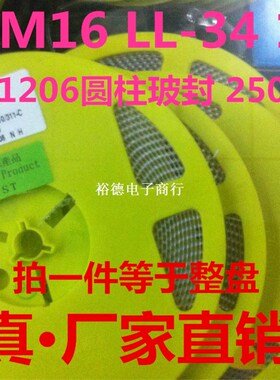 贴片稳压二极管 ZMM18 LL-34封装 18V 1206圆柱玻封 1盘2.5K