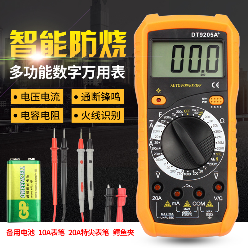 高精度数字显示万用表高精度 自动断电智能防烧万能表 维修电容表