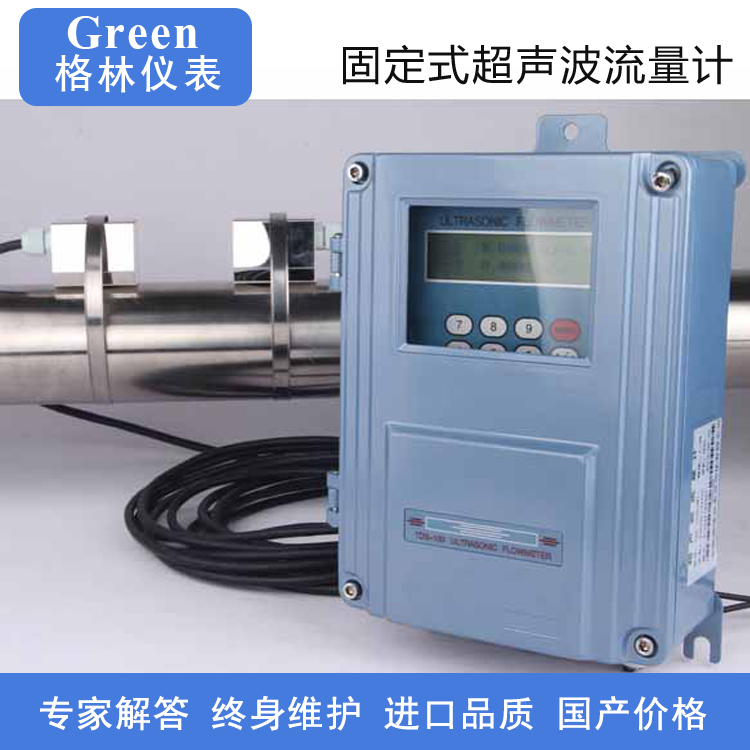 超声波流量计固定壁挂式插入外夹式探头冷热量表消防液体水管道式