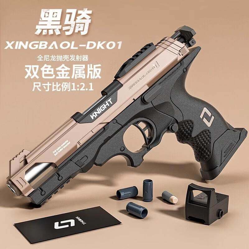 黑骑软弹小手玩具枪格洛克可发射可抛壳机械手枪模型儿童生日礼物