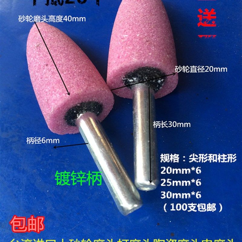 6mm柄红色红铬刚玉圆柱圆锥球形型电动砂轮打磨磨头6*16/20/25/30