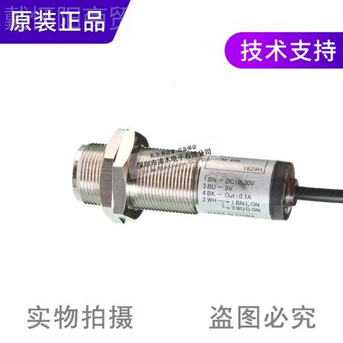 全新装MQK正原品OPTEX奥普士4光电开关2CDM-40N/C2DM-0P反射型传