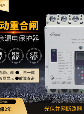 剩余电流保护断路器3P+N自动重合闸缺相欠压过压250A400A630A800A