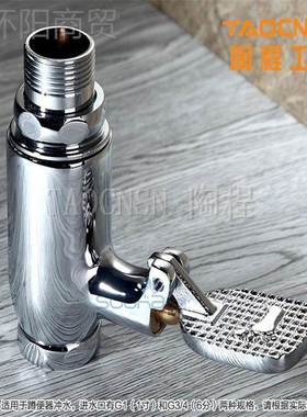 大便器脚踏阀NKC 式式踏冲洗阀 蹲便器桶脚冲水阀 四立方筒状延时