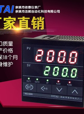 余姚市依泰仪表厂WD5512/WD5511智能电子式温控器 数显温控仪
