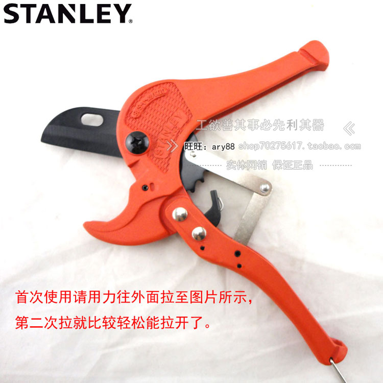 史丹利PVC管子割刀PPR剪刀铝塑管剪刀水管安装 五金工具14-442-22