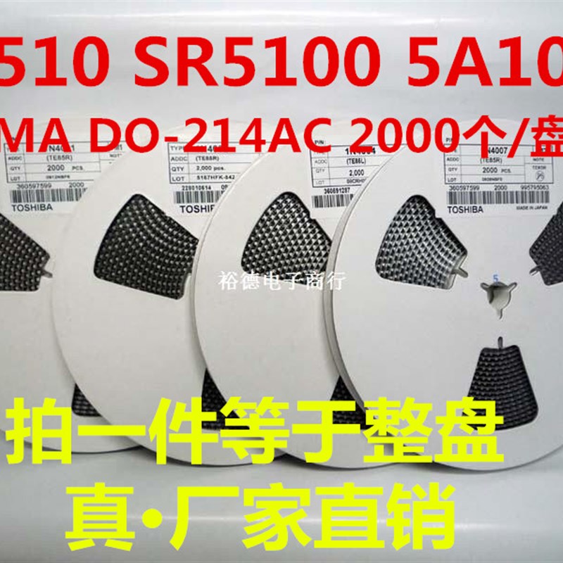 贴片肖特基二极管 SS510 SR5100 5A100V SMA(DO-214AC) 2K/整盘