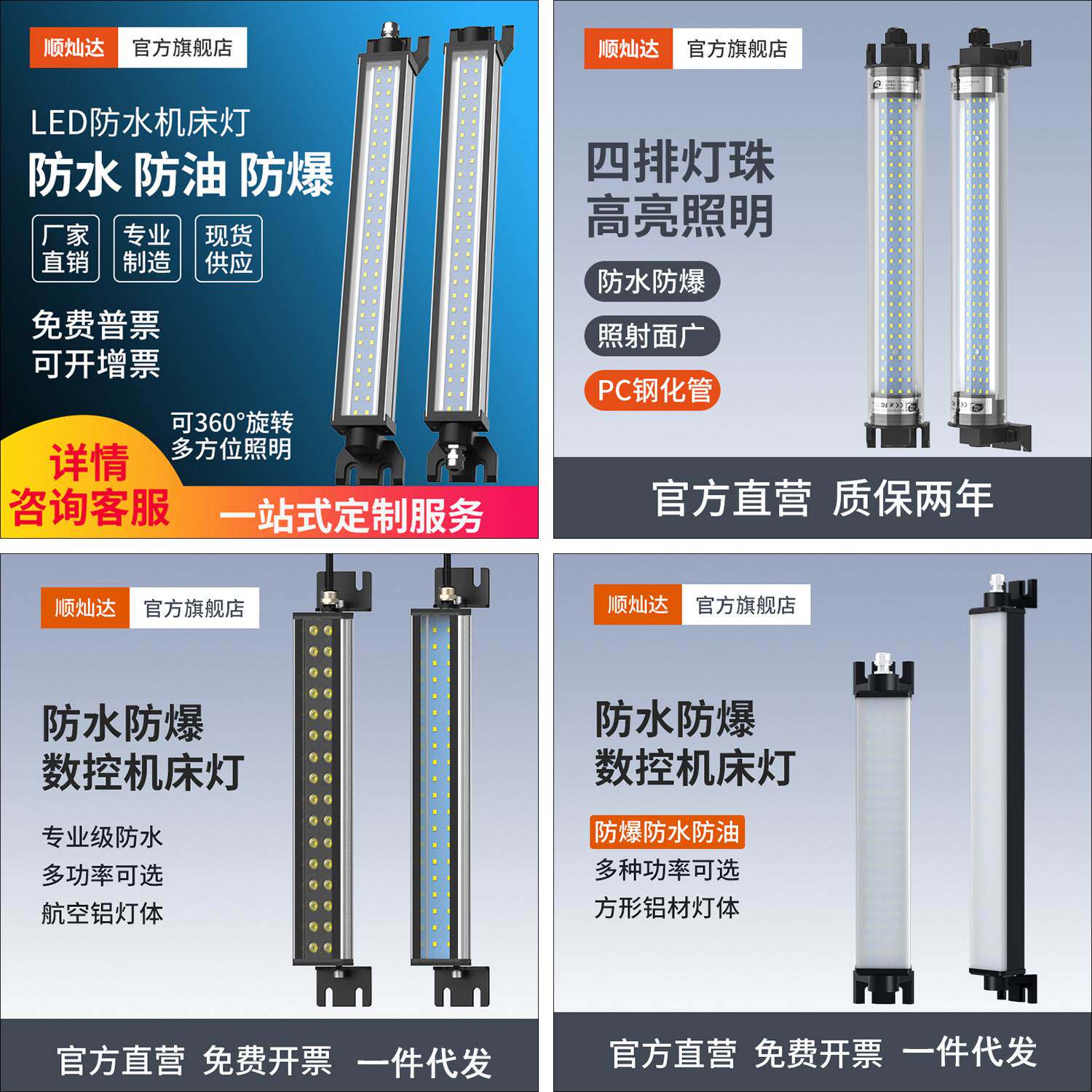 照明节能灯泡led防爆灯管 磁吸轨道灯三防灯具机床工作灯厂家