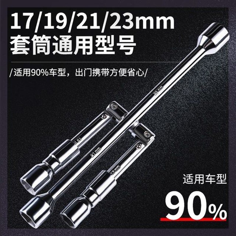 汽车轮胎扳手可折叠十字套筒便携拆装维修工具换胎扳手省力拆卸