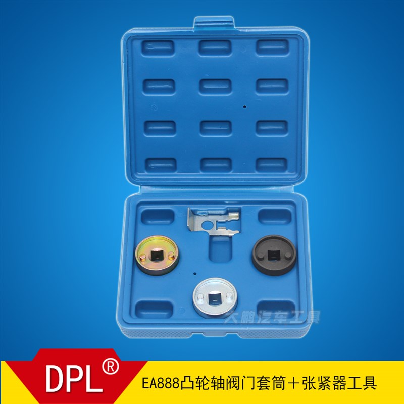 适用于大众奥迪正时工具速腾迈腾1.8T2.0T凸轮轴调节阀拆卸套筒
