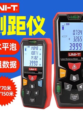 优利德LM50e+手持式激光测距仪双向物理水平泡70/100/150米量房仪
