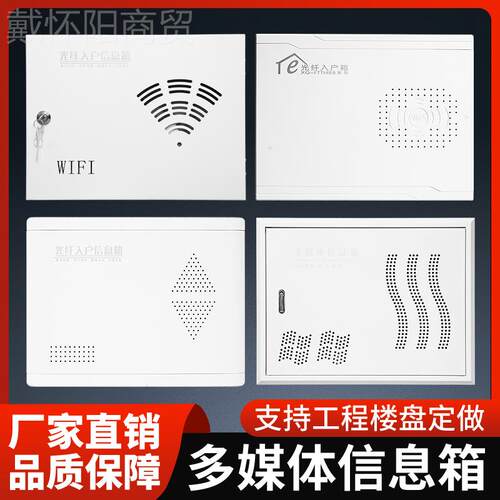 ll诚拓明暗装纤多NRE媒体信户息箱弱猫电箱家用光入宽带光网络箱