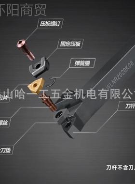 数控杆车刀95度0外圆刀杆 WWLNR25HRH20K08 225M08 3232P08桃型车