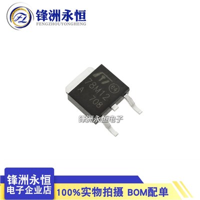 78M12 全新国产SOT-252 12V线性稳压器 L78M12CDT 友台UMW78M12