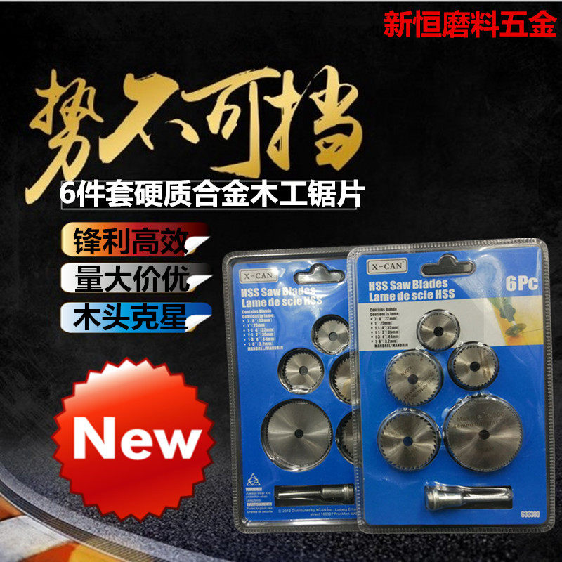 高速钢切割片超薄木工小锯片手电钻电磨机切割木头圆锯片微型切片