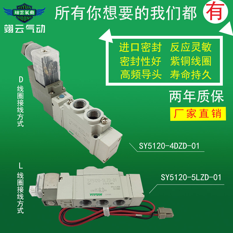 SMC三位五通先导阀电磁阀SY7420-5DZD/6DZE/6DZD/3LZE/4LZE-02