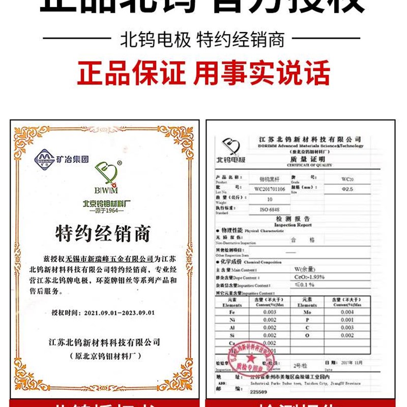 正品北坞钨针电极1.6氩弧焊钨极2.02.5钨棒3.24.06.0黑杆4.8*450