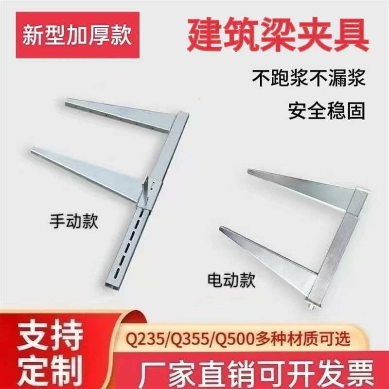 电动梁夹具镀锌建筑紧固件木工步步紧地房防水沟托梁加厚模板定制