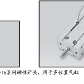 16R 十年老店台湾KITA磁性开关 对应 A93V