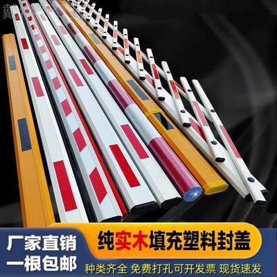 ll辽JGX道闸杆铝合金八角栅杆杆小区栏门禁升降杆抬杆拦车宁门卫
